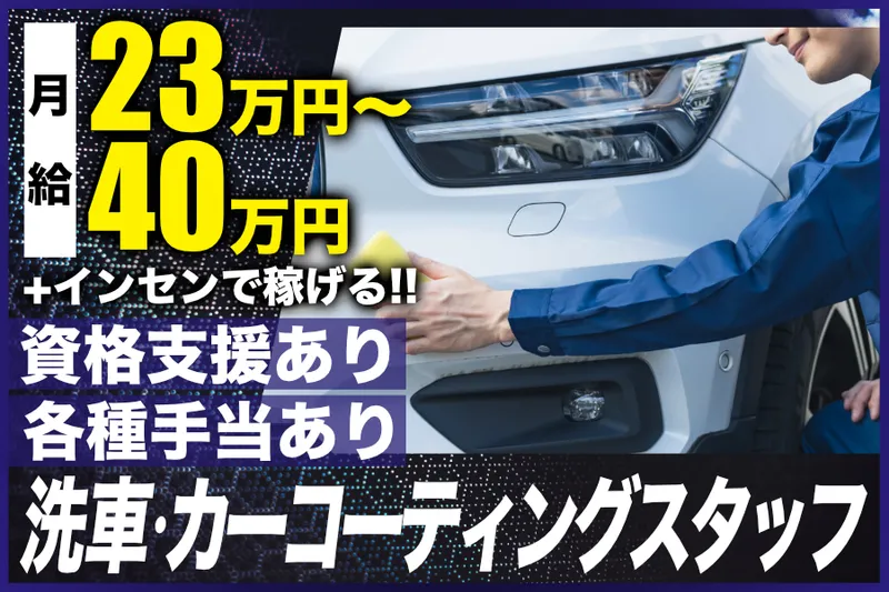 株式会社クリエーションの求人・転職情報