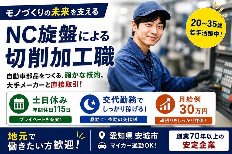 株式会社荒井道製作所 (創立 1949年4月)の求人・転職情報