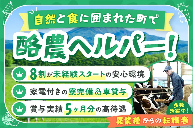 有限会社フアム・エイの求人・転職情報