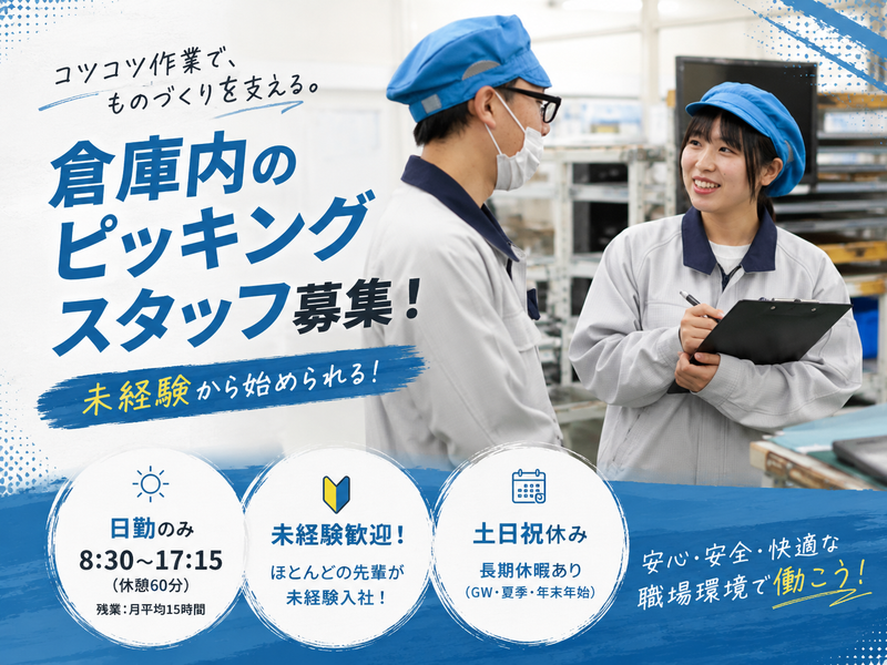 株式会社アローテックスの求人・転職情報
