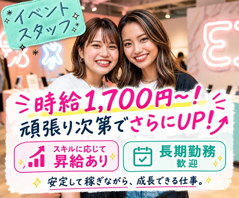 株式会社Ace　Xのアルバイト・バイト求人情報