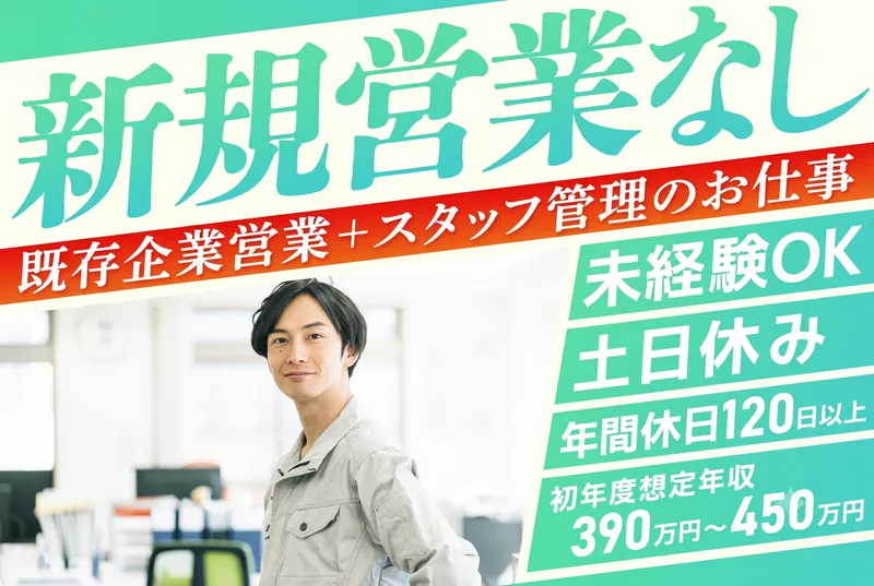 株式会社ニッコーの求人・転職情報