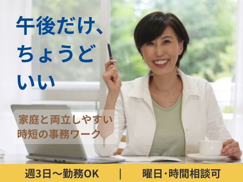 東京海上日動キャリアサービスのアルバイト・バイト求人情報-21