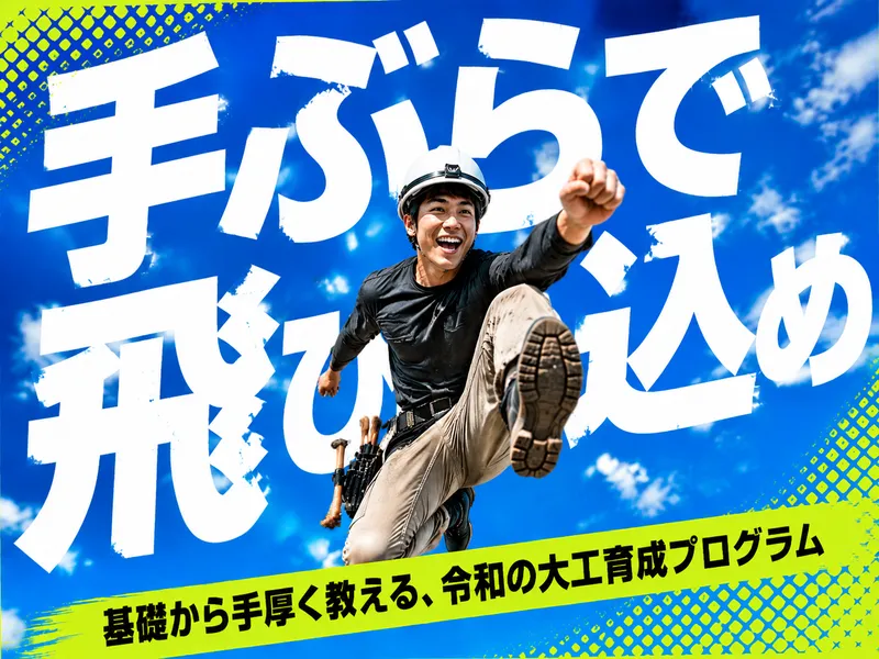  株式会社クレバージャパンの求人・転職情報