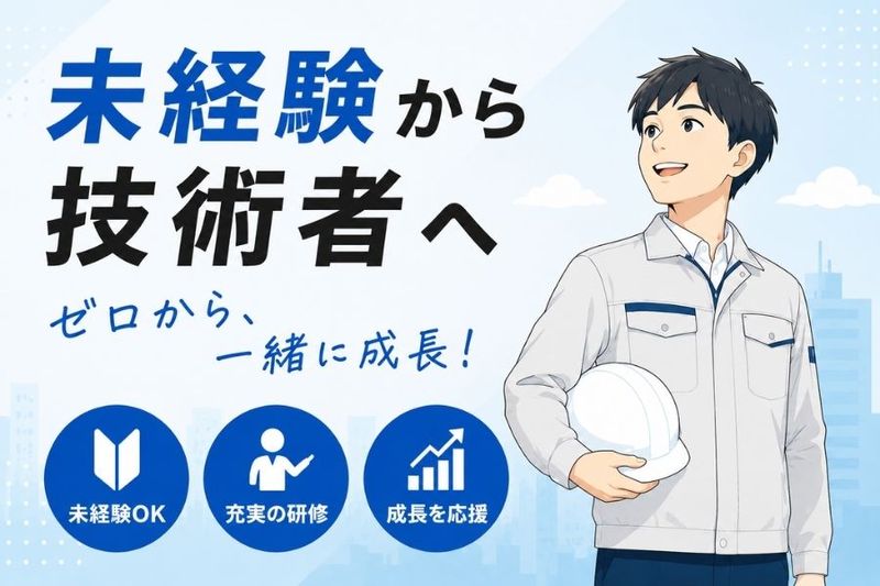 株式会社ニチギワールドの求人・転職情報