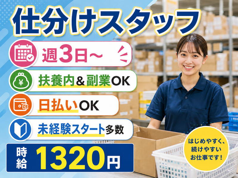 アレルヤ株式会社のアルバイト・バイト求人情報-21