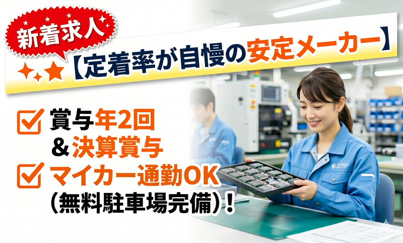 株式会社水本機械製作所の求人・転職情報