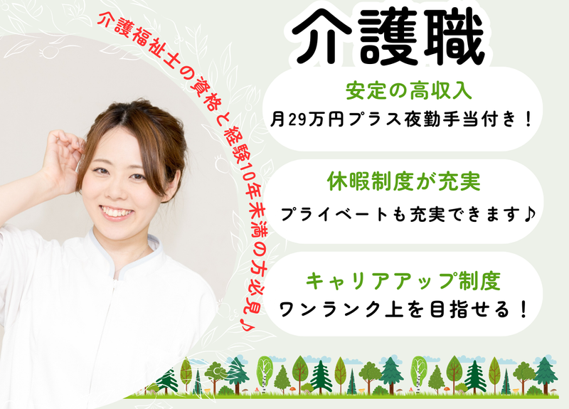 ベストリハ株式会社の求人・転職情報