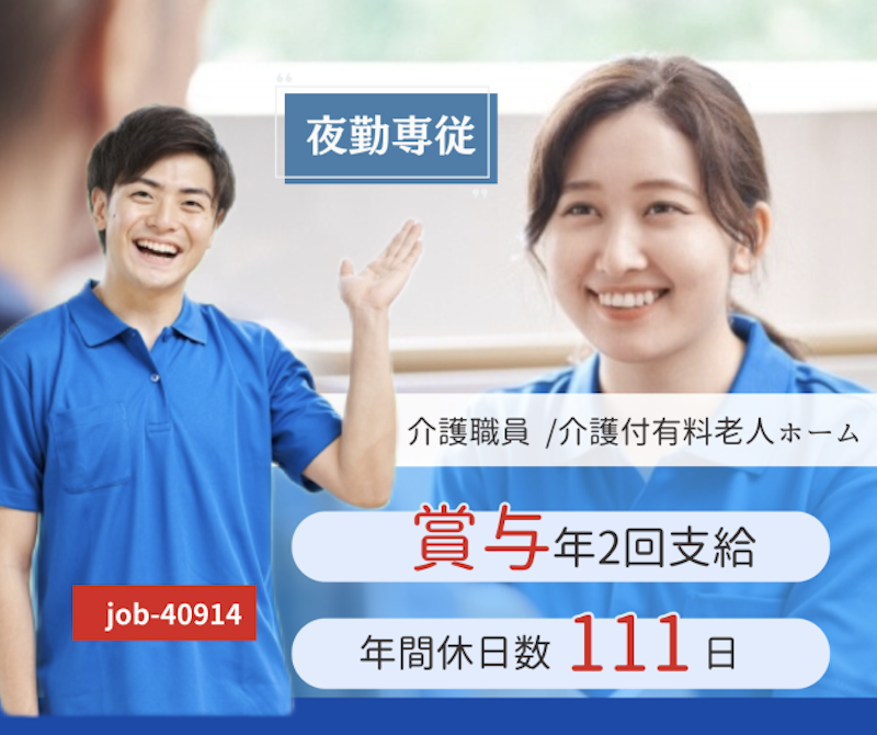 社会福祉法人　つつじ会の求人・転職情報