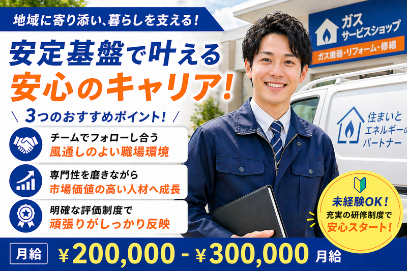 株式会社スタッフバンクの求人・転職情報