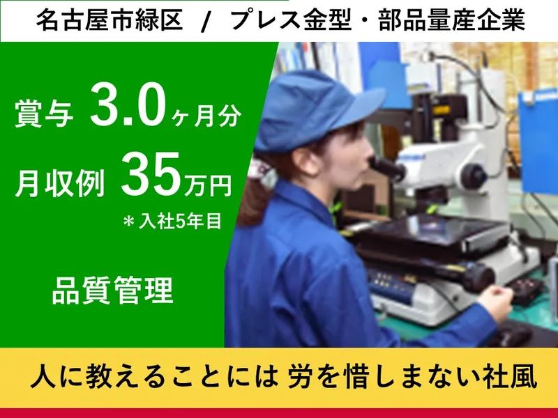 株式会社村田工業所の求人・転職情報