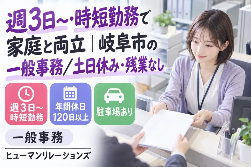 ヒューマンリレーションズ株式会社のアルバイト・バイト求人情報