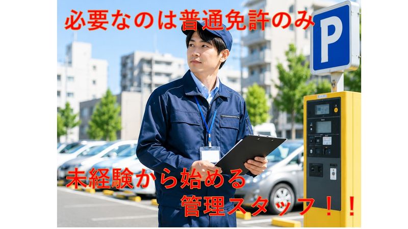 北関メンテナンス株式会社の求人・転職情報
