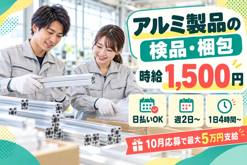 株式会社クロスオーダー　大阪本社のアルバイト・バイト求人情報