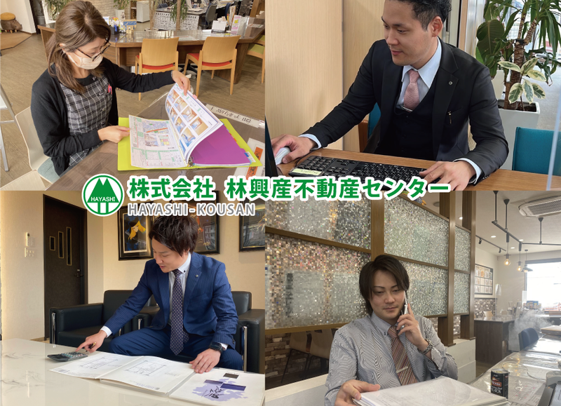 株式会社　林興産不動産センターの求人・転職情報