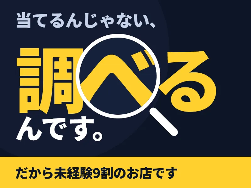 株式会社SKYEARTHの求人・転職情報