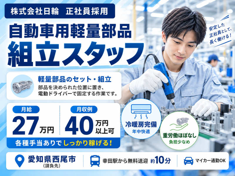 株式会社日輪-0015の求人・転職情報