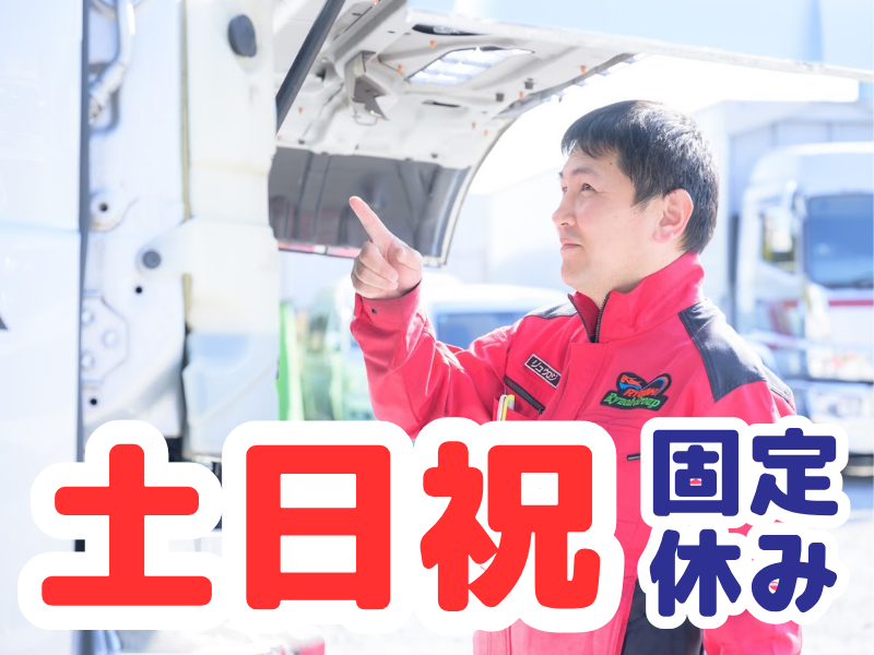 リュウオーロジスティックス株式会社 の求人・転職情報