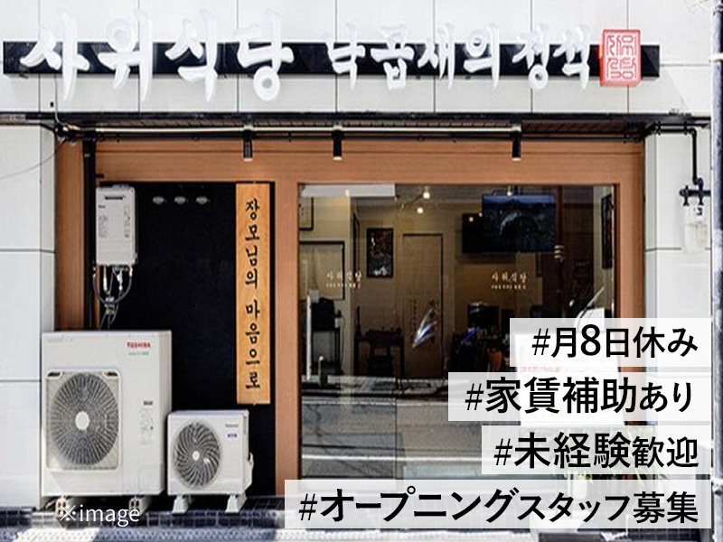 株式会社ミカドセイワの求人・転職情報