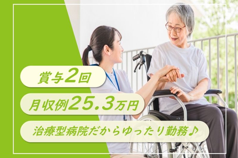 医療法人共生会川湯の森病院の求人・転職情報