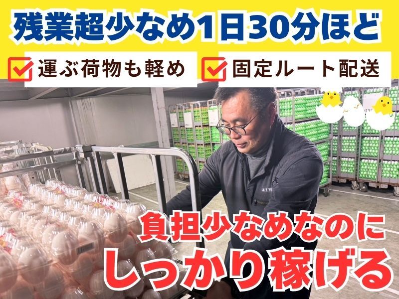 株式会社牧野商事運輸 (宮城営業所)