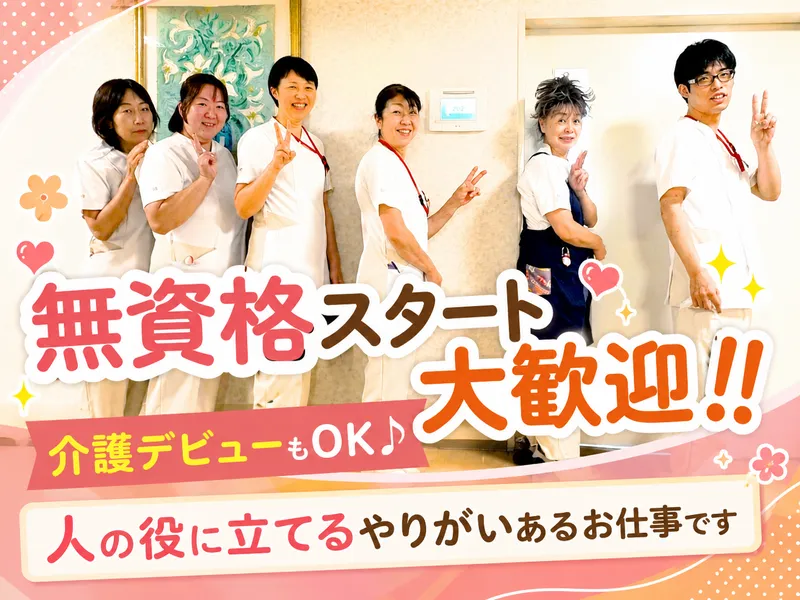 医療法人松徳会の求人・転職情報