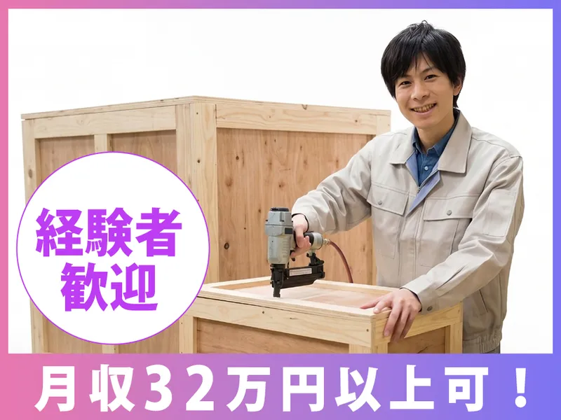 サンクチュアリ株式会社　成田営業所のアルバイト・バイト求人情報-36
