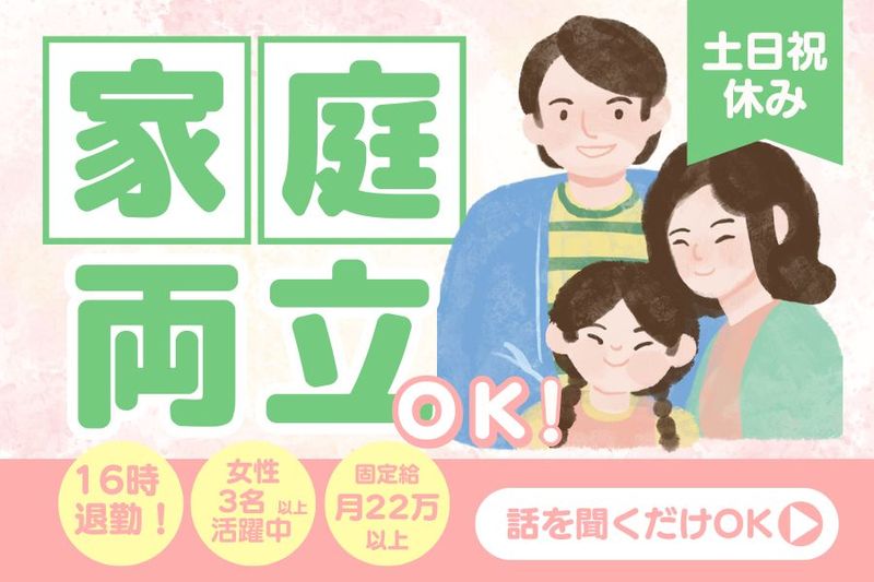アサヒタクシー株式会社の求人・転職情報