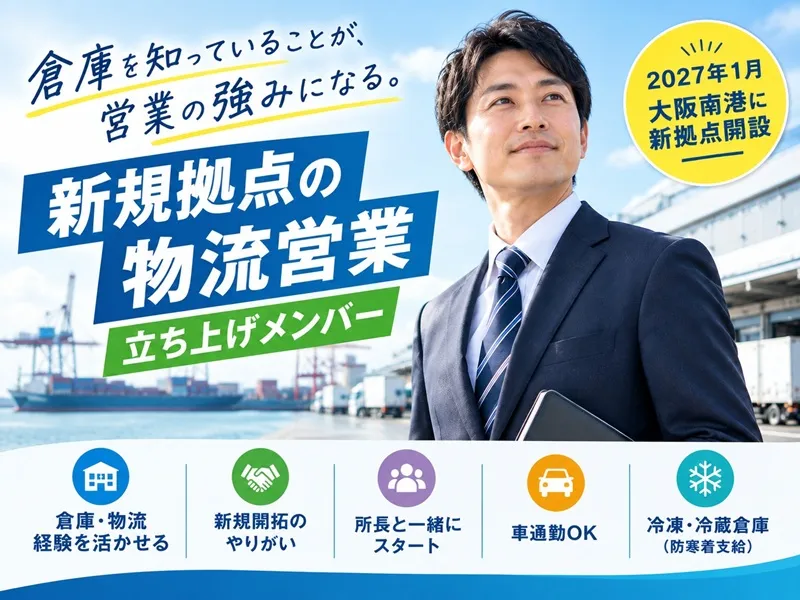 株式会社トーシンの求人・転職情報