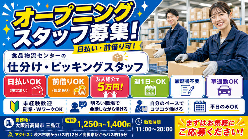 株式会社開運