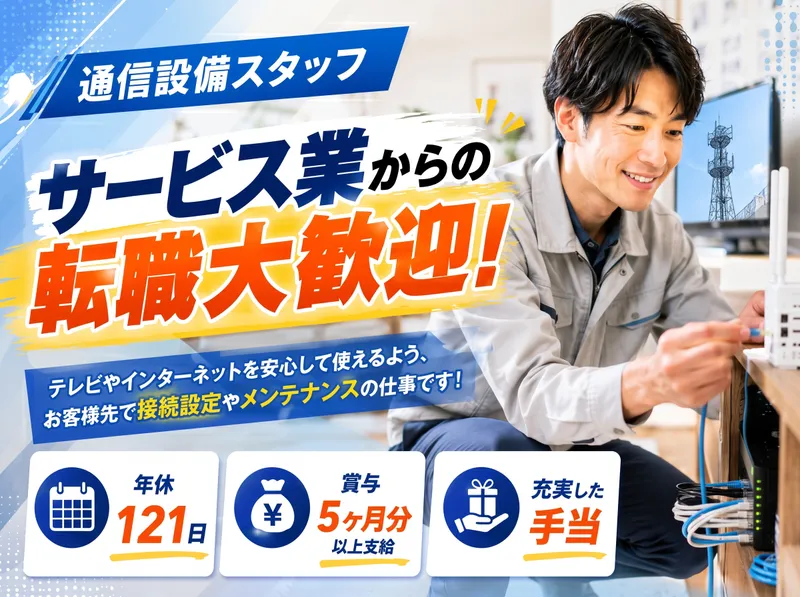 株式会社メディア・ネットワークの求人・転職情報