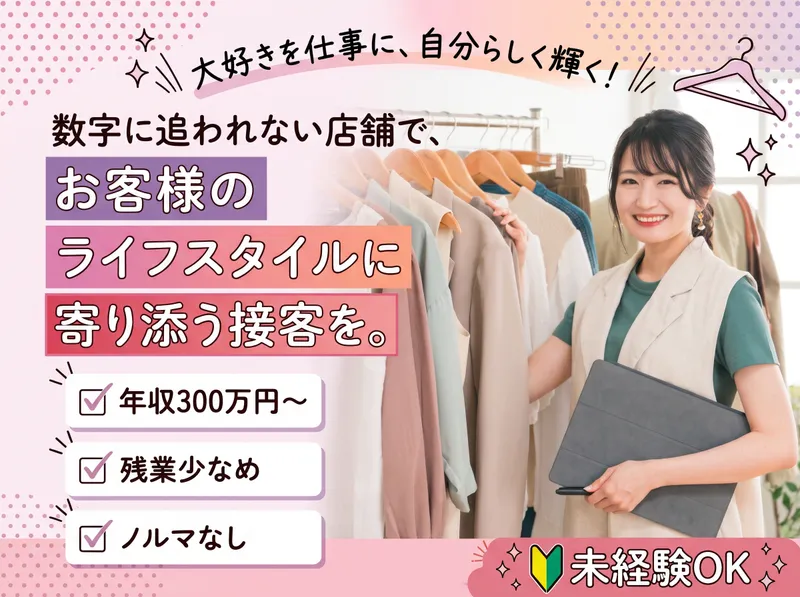 株式会社メルローズの求人・転職情報
