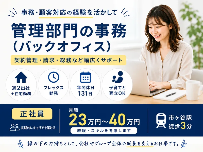 (株)WKAの求人・転職情報