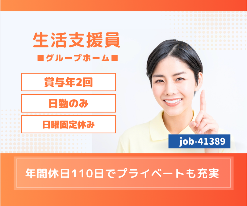 株式会社あさひコモンズの求人・転職情報