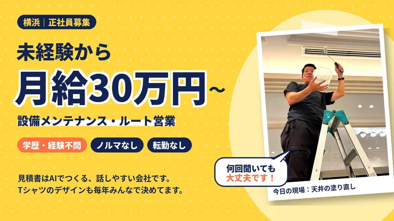 株式会社ＦＵＪＩＴＡの求人・転職情報