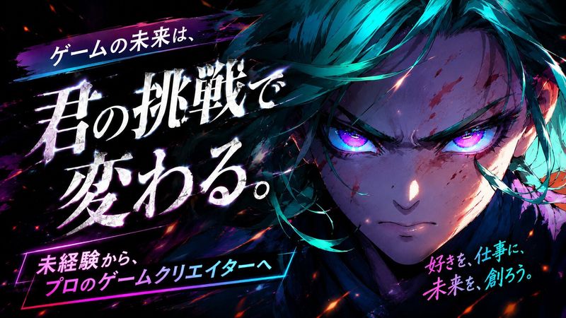 ＣｈｒｏｎｏｓＧａｍｅ合同会社の求人・転職情報