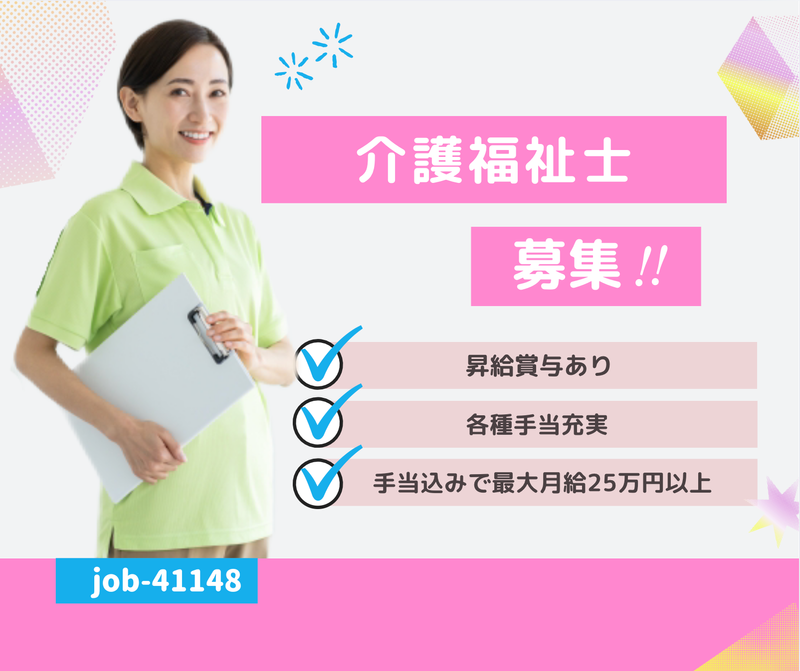 医療法人社団らぽーる新潟の求人・転職情報