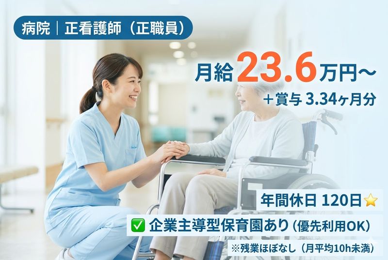 医療法人社団菫会の求人・転職情報