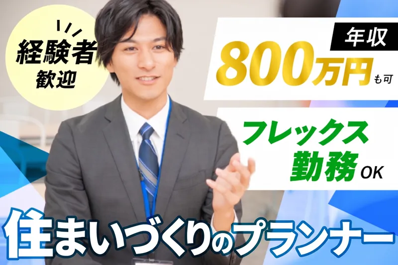 株式会社Lipsの求人・転職情報