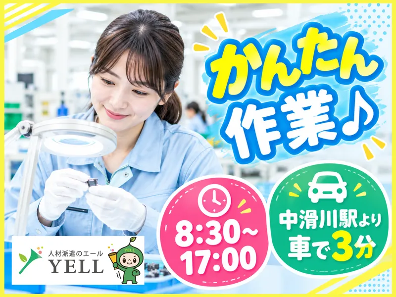 エール・キャリア株式会社のアルバイト・バイト求人情報