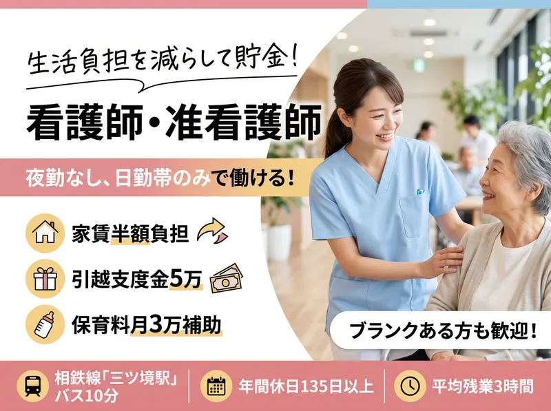 社会福祉法人秀峰会の求人・転職情報