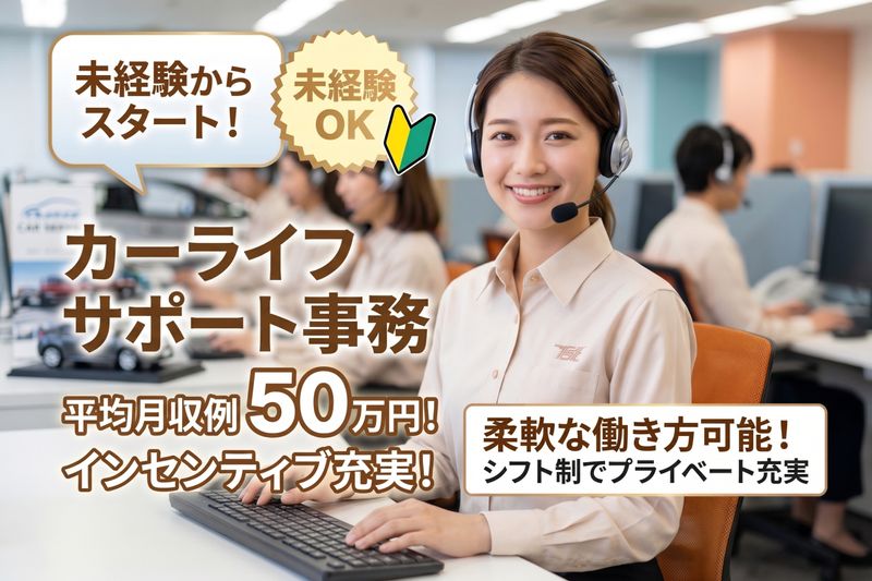 株式会社ＯＡＵの求人・転職情報