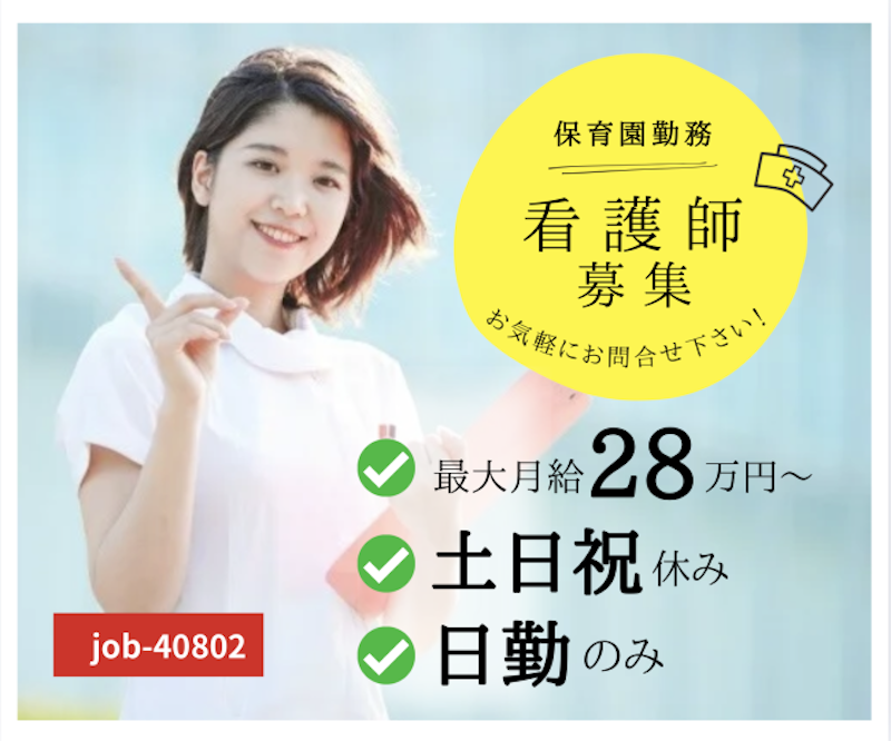 株式会社　ほっとしばたケアセンターの求人・転職情報