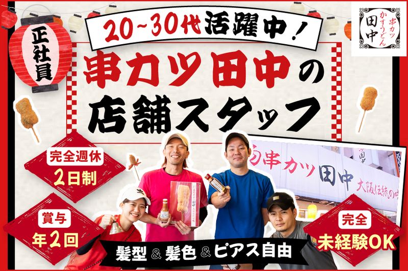 株式会社ユニシアホールディングスの求人・転職情報