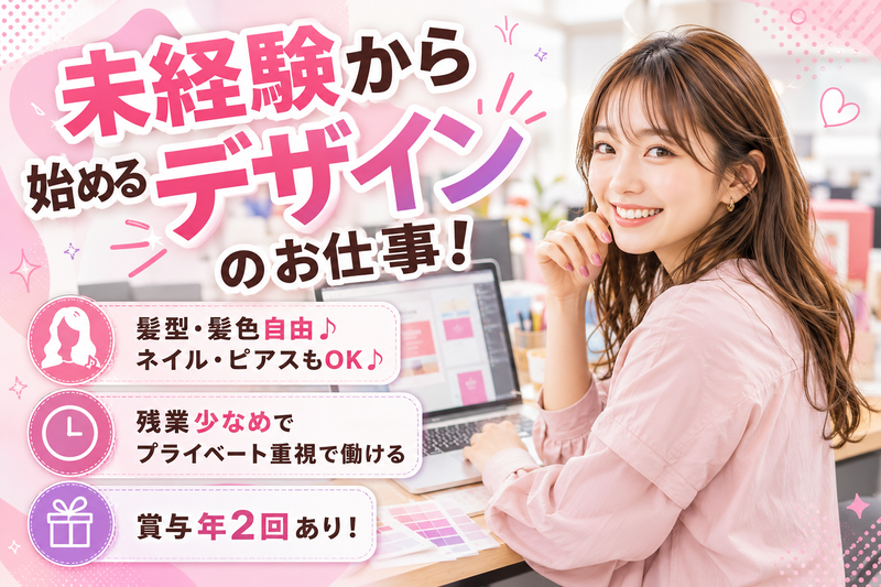 A-M-K合同会社の求人・転職情報