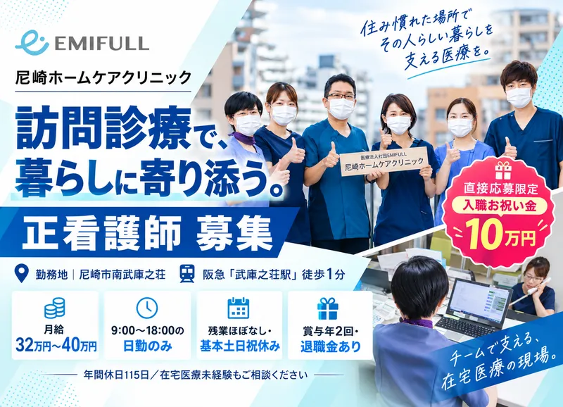 たろうメディカルクリニック在宅診療部のアルバイト・バイト求人情報