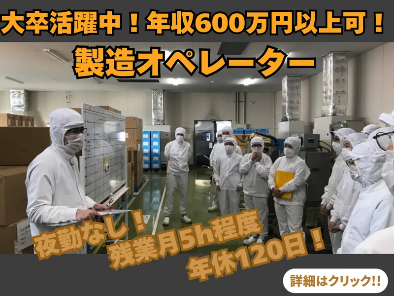 小林食品(株)の求人・転職情報