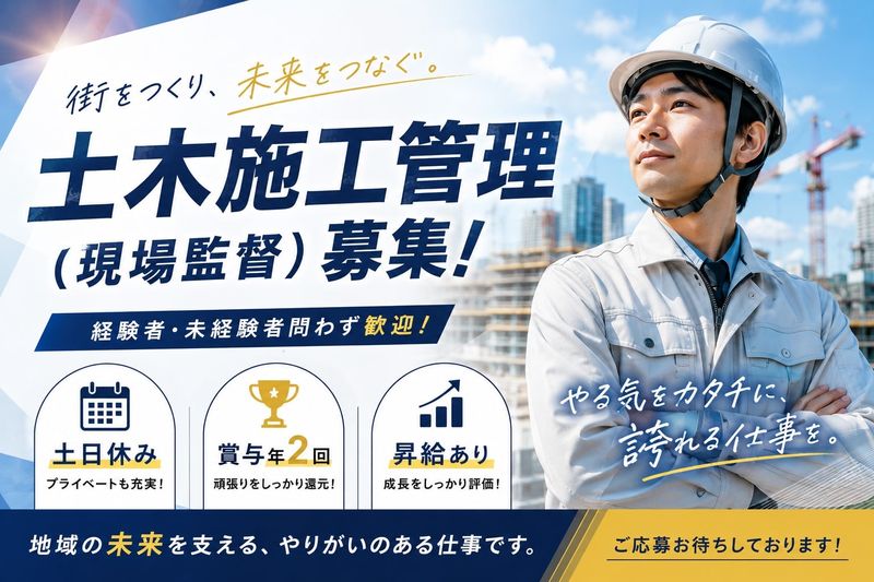 小平興業株式会社の求人・転職情報