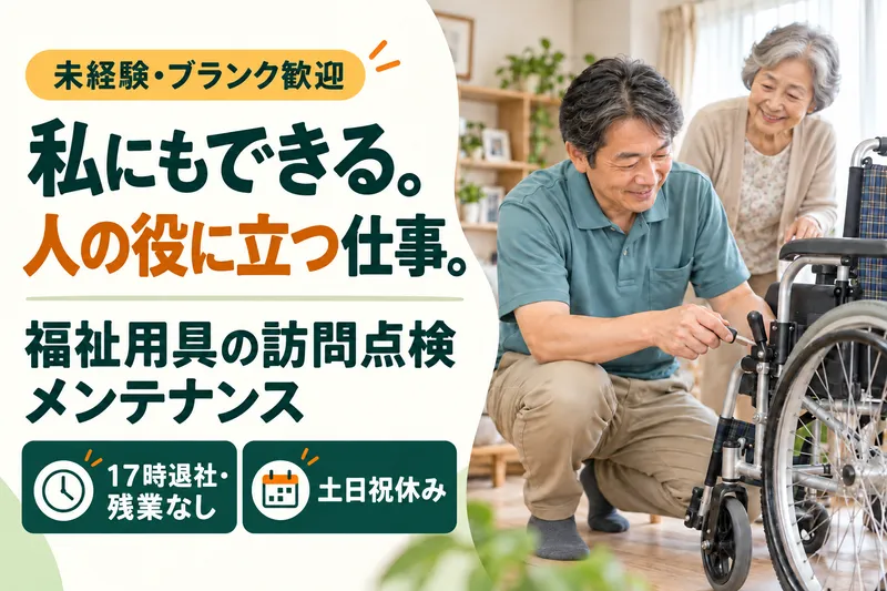 株式会社ハシモトのアルバイト・バイト求人情報