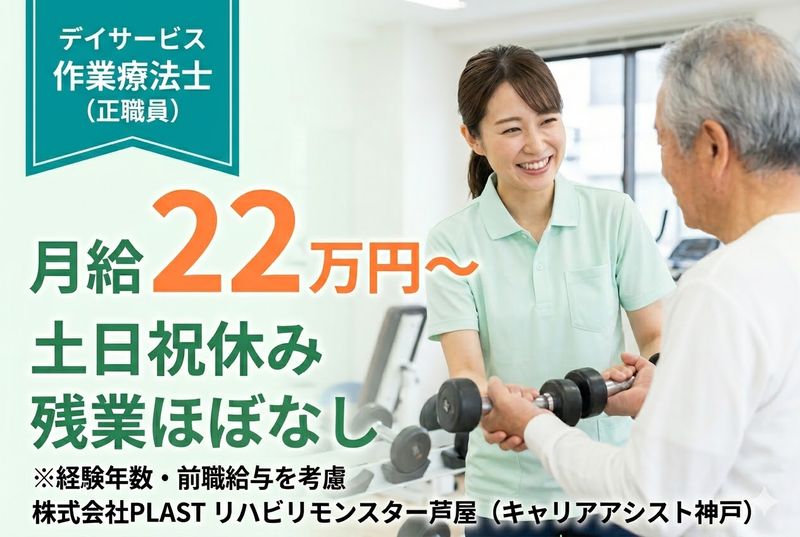 株式会社PLASTの求人・転職情報